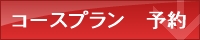 そうぶファミリーゴルフの予約・空き状況確認